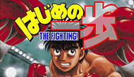 🕹️ Play Retro Games Online: Hajime no Ippo: The Fighting! (PS1)